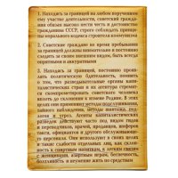 У меня на российском такая же. А на загранпаспорте эта: