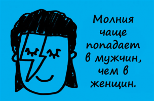 Действительно, откуда взяться грозе на кухне?