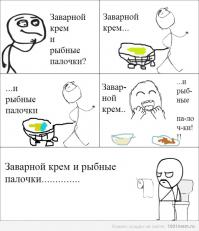 Нельзя просто так взять и съесть рыбные палочки