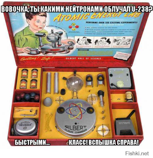 U-238 ATOMIC ENERGY LAB - детская игрушка середины XX века