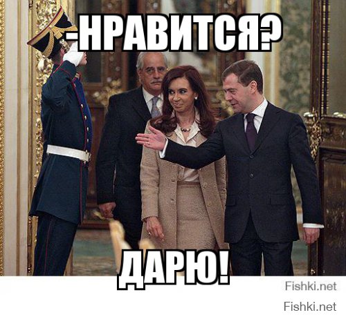 Медведев и Женщины