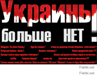 Украина: Как выглядят поисковые тренды Новой Темной Эры?