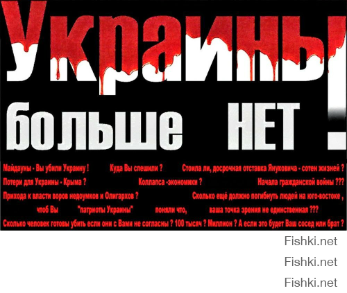 Украина: Как выглядят поисковые тренды Новой Темной Эры?