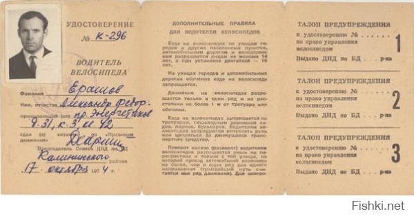 согласен, как в СССР когда-то выдавали права на управления великом + номер для велика. Количество *******ов на великах растет.