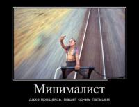 автор оптимист))