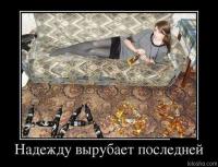 Правильная фотка на сайте знакомств. Видно замуж очень хочется.