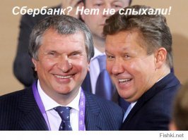 По сравнению с Сечиным? 
Один Сечин стоит более 200 программистов!