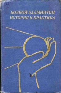 Из истории подобных исследований: