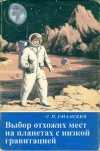 Из истории подобных исследований: