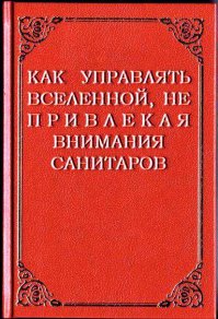Из истории подобных исследований: