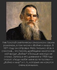 Сжечь всё чему покланялся, поклониться тому, что сжигал (Л.Толстой).