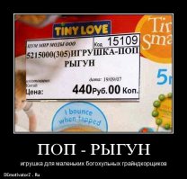 Пора попа вызывать