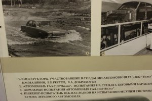 немного в тему: я был в музее ГАЗ, там впечатлила эта фотка. Интересно, хоть одну легковую иномарку так испытывали?