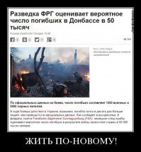 Похоронка для Порошенко из «дебальцевского котла»