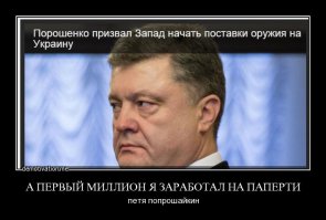 Похоронка для Порошенко из «дебальцевского котла»