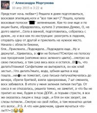 Смешные комментарии из социальных сетей 19.05.15