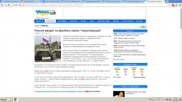 Прогноз не сбылся, ни завтра, ни через 10 дней мы так и не ВВЕЛИ Украине. :)