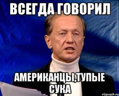 Зимние неудачи 