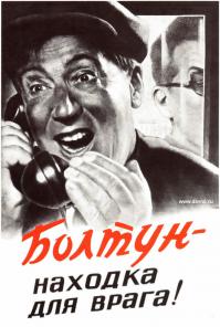 Солянка для Майдана. Часть 25