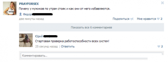 Смешные комментарии из социальных сетей 17.04.15