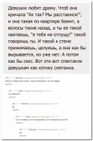 я девушка и считаю, что это не просто бред, а ИДИОТИЗМ!!!!