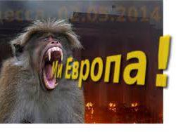 укропомания