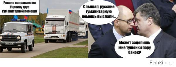 Первые грузовики с гуманитарной помощью из России переходят границу 
