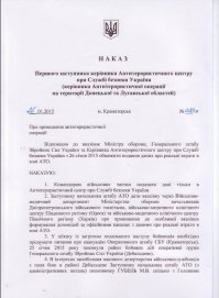 "28.01.2015 г. КиберБеркут получил доступ к компьютеру главного военного прокурора Украины
Цена «блицкрига» высока: только за две недели боев ВСУ потеряли убитыми 1100 военнослужащих, на поле боя осталось более 100 подбитых танков, в плен к защитникам Донбасса попали десятки украинских солдат и офицеров. Сегодня эти страшные цифры являются одним из самых охраняемых секретов киевской хунты. Руководство СНБО, министерства обороны, да и сам президент Порошенко не жалеют сил, пытаясь убедить общественное мнение в Украине в том, что «потерь нет», «враг разбит», «тысячи террористов уничтожены»."  Все подробно вот здесь.       приказ скрывать потери и другие интересные бумажки.
