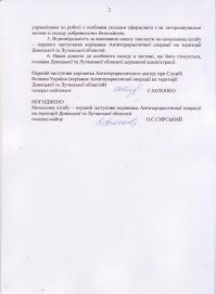 "28.01.2015 г. КиберБеркут получил доступ к компьютеру главного военного прокурора Украины
Цена «блицкрига» высока: только за две недели боев ВСУ потеряли убитыми 1100 военнослужащих, на поле боя осталось более 100 подбитых танков, в плен к защитникам Донбасса попали десятки украинских солдат и офицеров. Сегодня эти страшные цифры являются одним из самых охраняемых секретов киевской хунты. Руководство СНБО, министерства обороны, да и сам президент Порошенко не жалеют сил, пытаясь убедить общественное мнение в Украине в том, что «потерь нет», «враг разбит», «тысячи террористов уничтожены»."  Все подробно вот здесь.       приказ скрывать потери и другие интересные бумажки.
