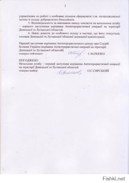 "28.01.2015 г. КиберБеркут получил доступ к компьютеру главного военного прокурора Украины
Цена «блицкрига» высока: только за две недели боев ВСУ потеряли убитыми 1100 военнослужащих, на поле боя осталось более 100 подбитых танков, в плен к защитникам Донбасса попали десятки украинских солдат и офицеров. Сегодня эти страшные цифры являются одним из самых охраняемых секретов киевской хунты. Руководство СНБО, министерства обороны, да и сам президент Порошенко не жалеют сил, пытаясь убедить общественное мнение в Украине в том, что «потерь нет», «враг разбит», «тысячи террористов уничтожены»."  Все подробно вот здесь.       приказ скрывать потери и другие интересные бумажки.