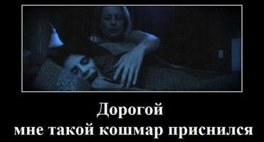  20 картинок из-за которых вы не уснете этой ночью