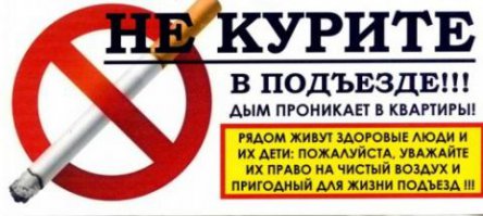А я, наивный, в подъезде вот это повесил.:) 
Но, надо признать, действует.