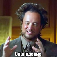 Истории невероятных совпадений в которые трудно поверить