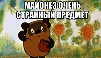 Майонез спешит на помощь: 10 неожиданных способов его использования