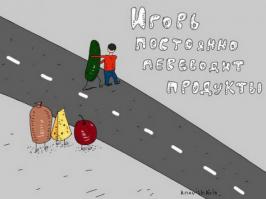 В буквальном смысле слова