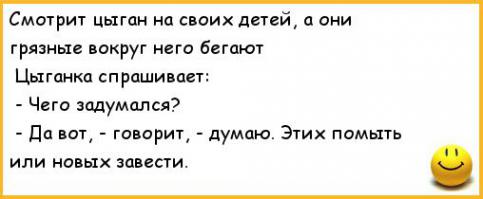 Цыганский гипноз или социальная психология