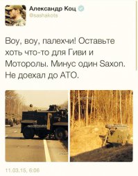 Солянка для Майдана. Часть 85