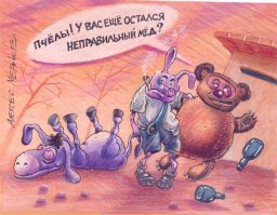 Переселение пчел 