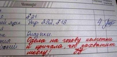 Уморительные замечания в школьных дневниках
