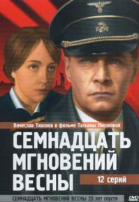  Приключенческие фильмы СССР