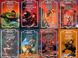 Книги нашей юности