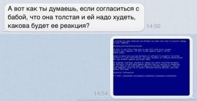 Ага, конечно, синий экран будет у согласившегося от удара сковородкой по башке)