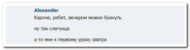 Это сообщение от ученика или учителя?