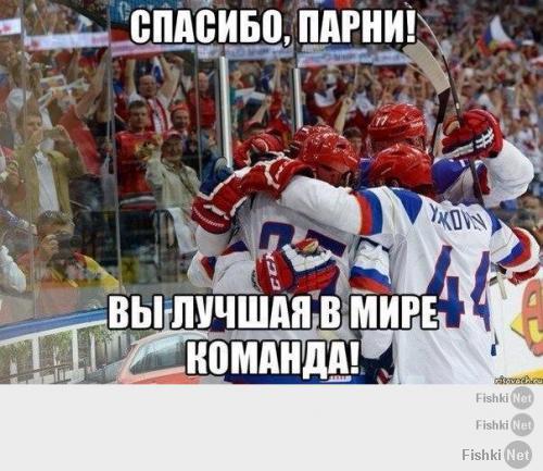 Россия Финлядндия 5:2 - наша победа!