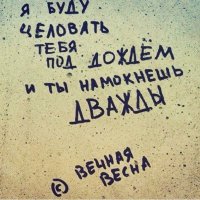 «Подкаты» к девушкам в сети