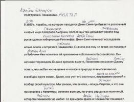 Смешные комментарии из социальных сетей 19.11.14