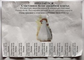 25 платьев, которые ты точно никогда бы не надела на собственную свадьбу