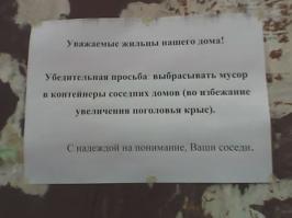 Суровая охрана природы!