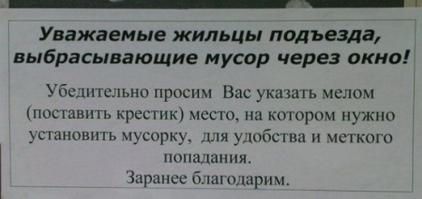 Суровая охрана природы!