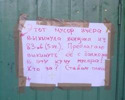 Суровая охрана природы!